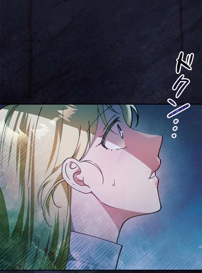 Run Away, From Me Chapter 20 - page 31
