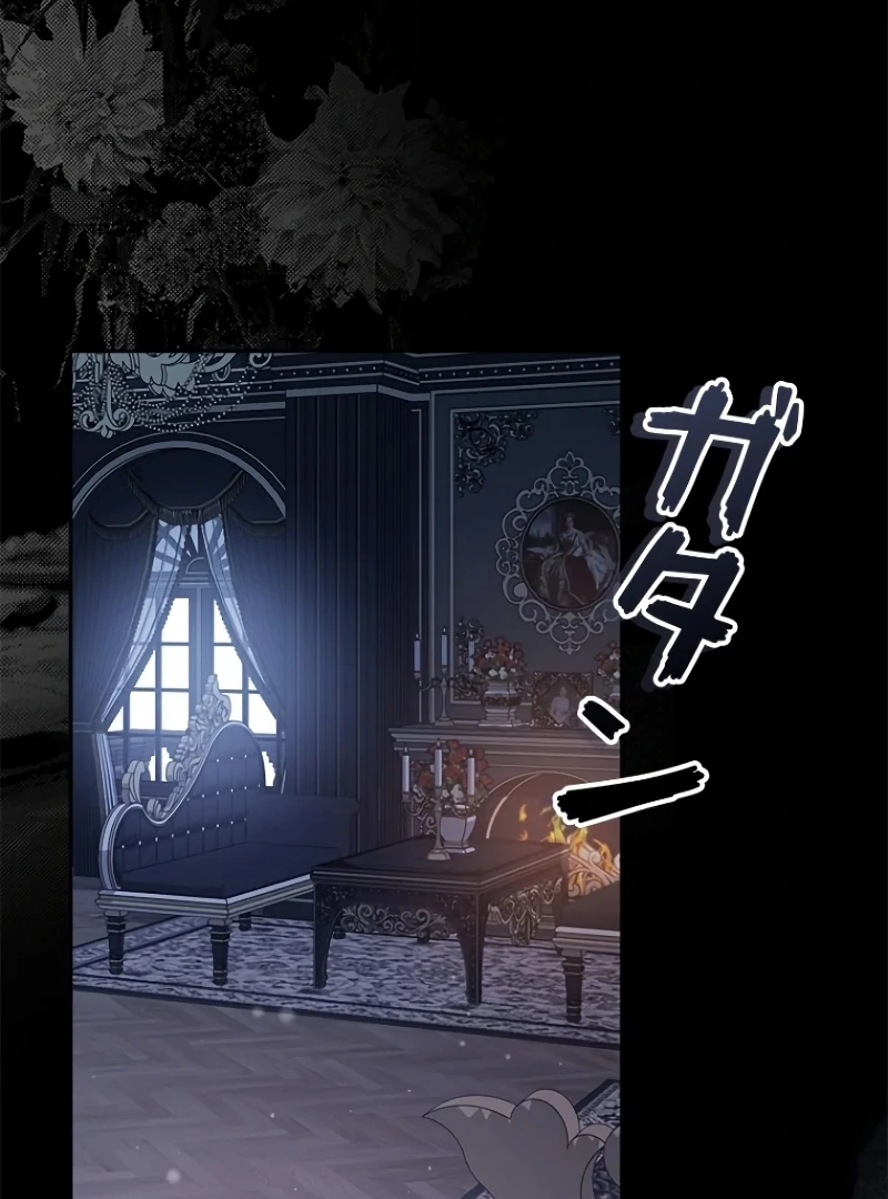 Run Away, From Me Chapter 20 - page 35
