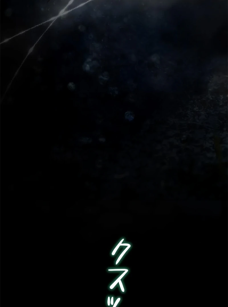 Run Away, From Me Chapter 20 - page 79