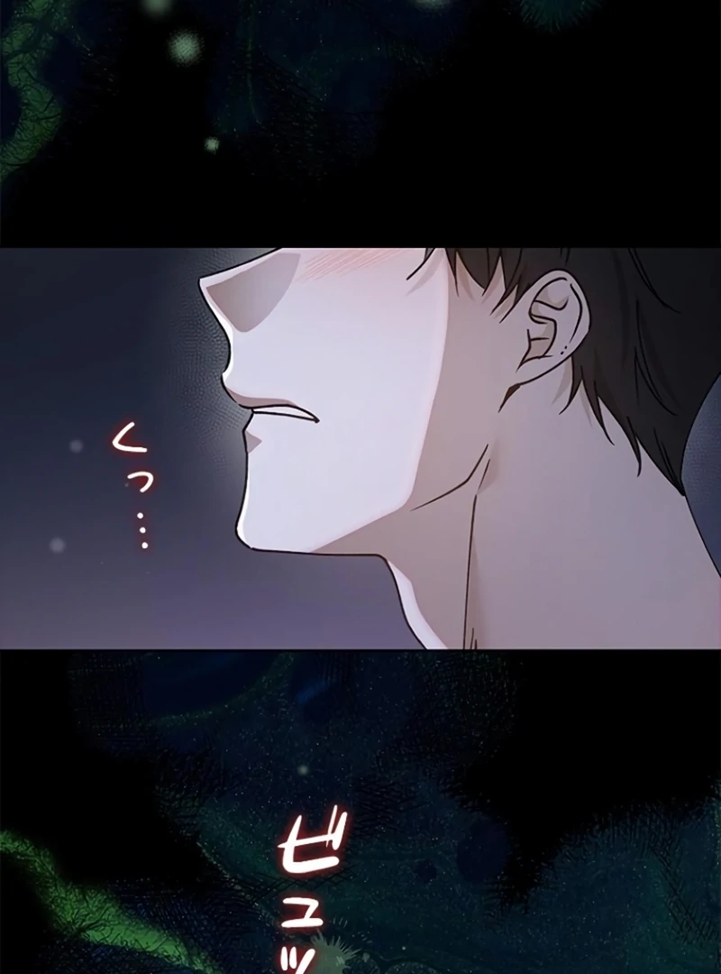 Run Away, From Me Chapter 21 - page 140