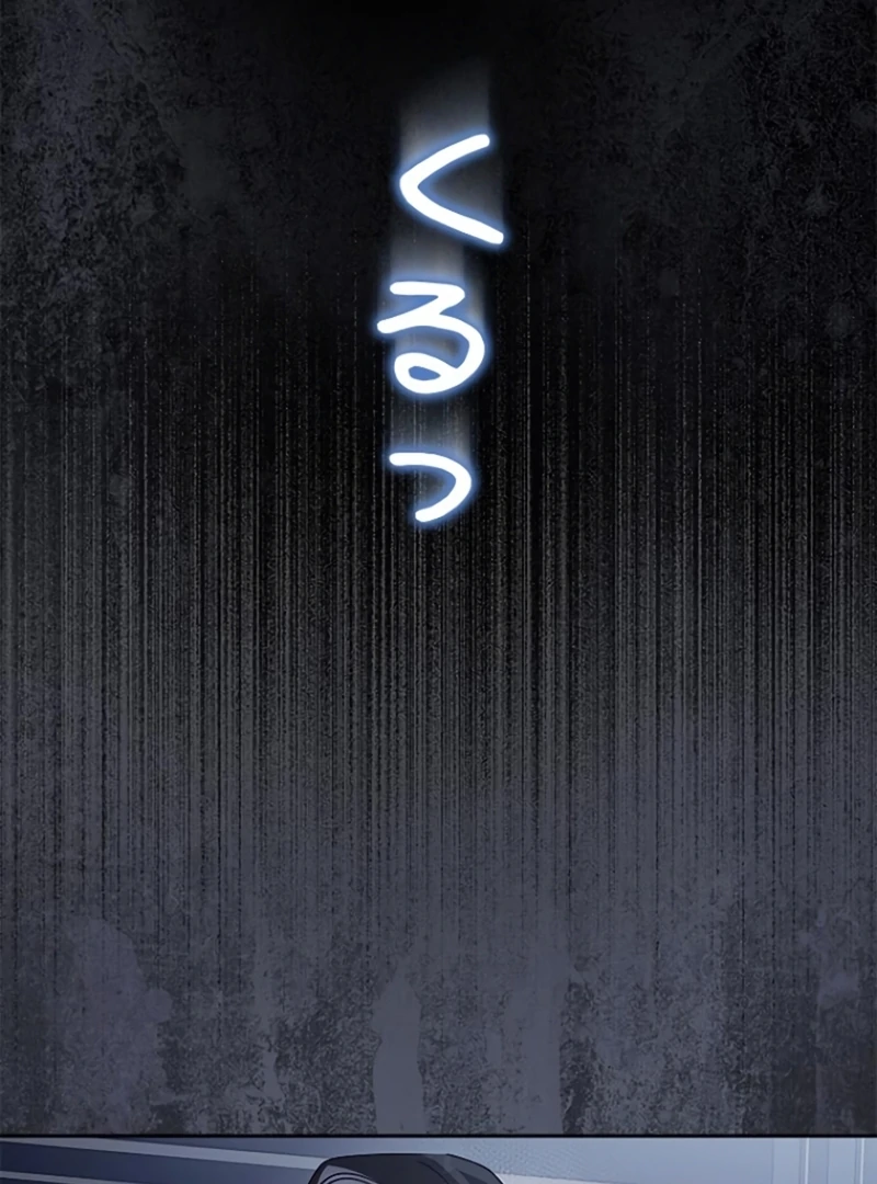 Run Away, From Me Chapter 21 - page 79
