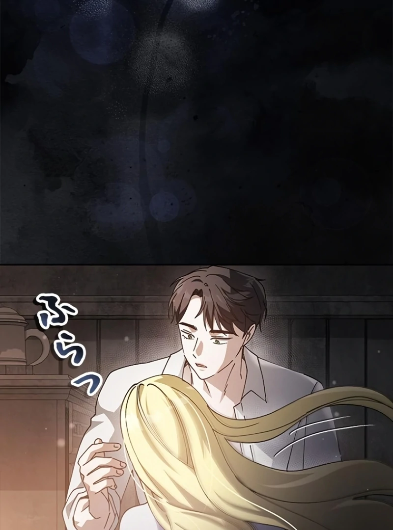 Run Away, From Me Chapter 22 - page 50