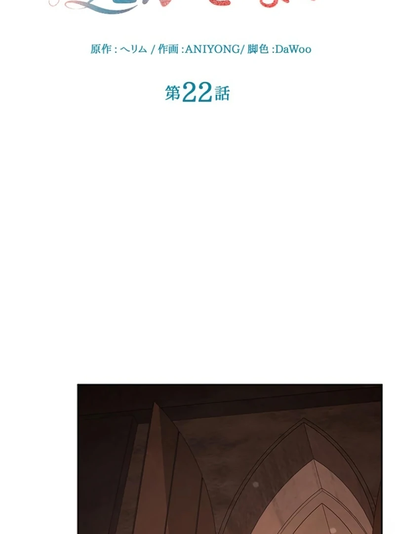 Run Away, From Me Chapter 22 - page 59