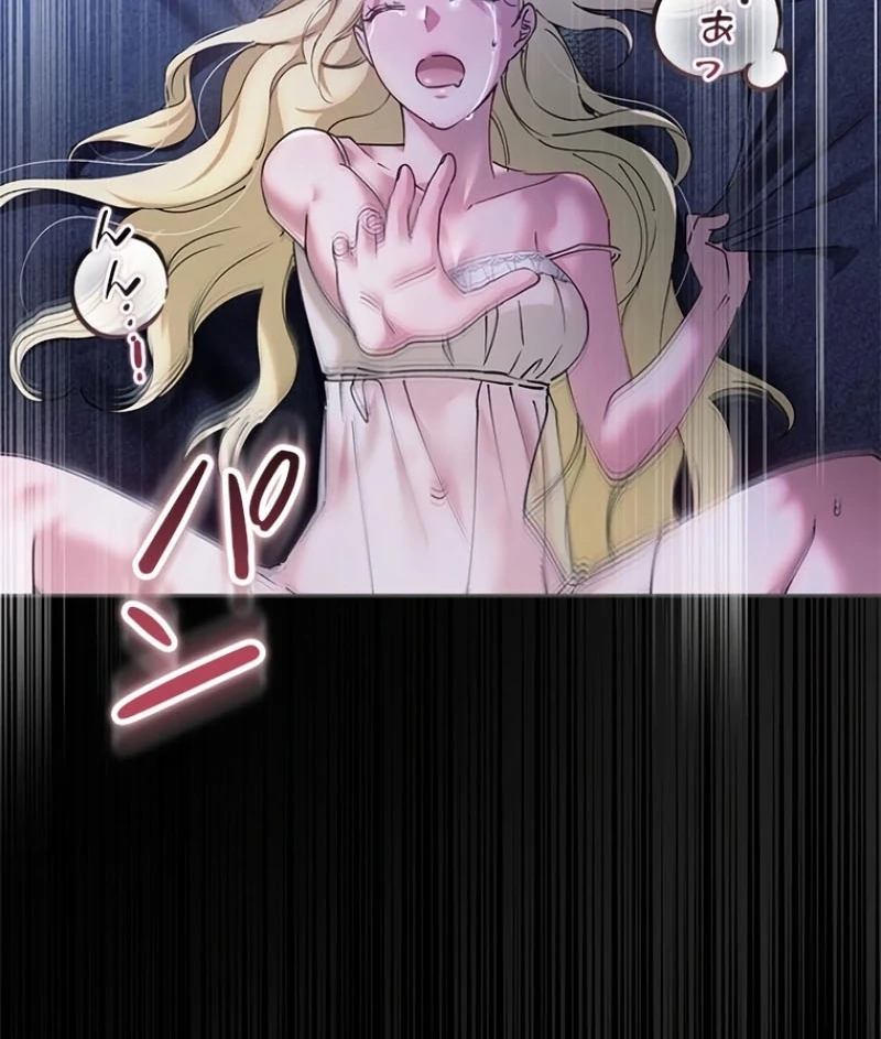 Run Away, From Me Chapter 23 - page 114