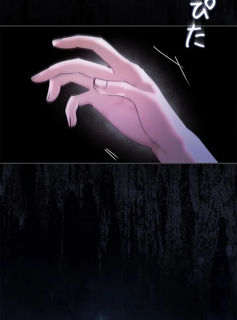 Run Away, From Me Chapter 23 - page 118