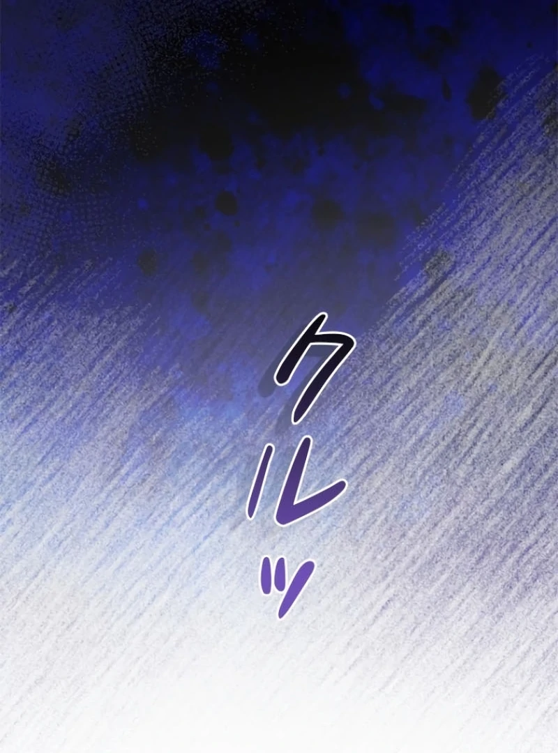 Run Away, From Me Chapter 23 - page 33