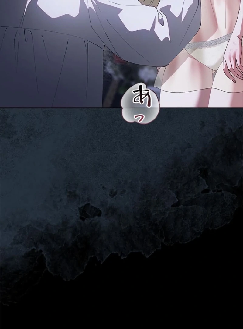 Run Away, From Me Chapter 23 - page 55