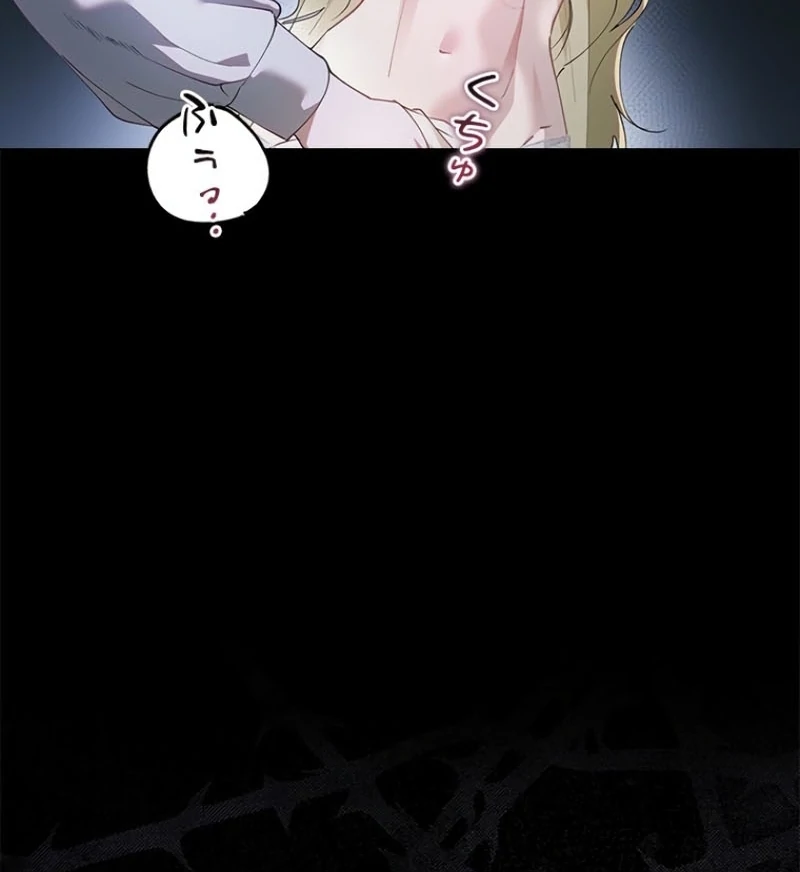 Run Away, From Me Chapter 23 - page 60