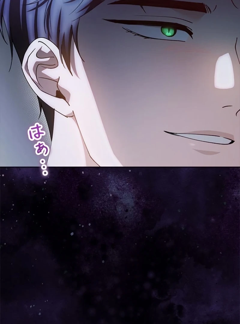 Run Away, From Me Chapter 23 - page 66