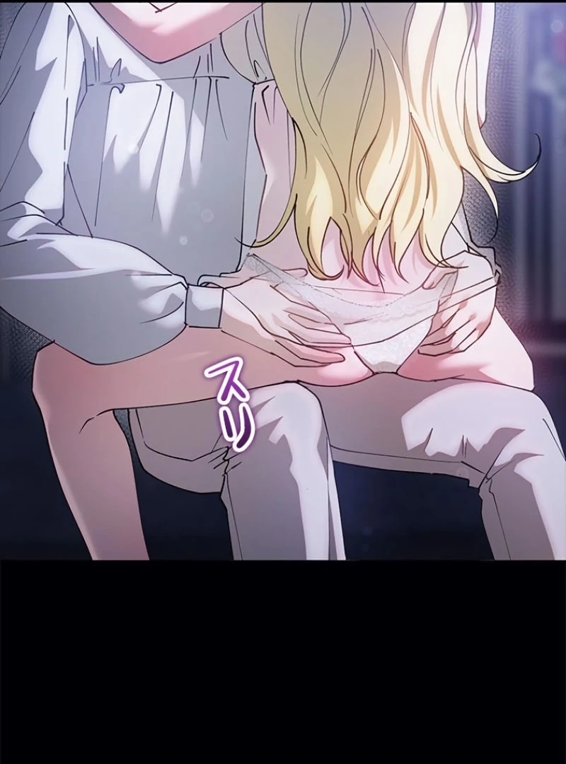 Run Away, From Me Chapter 23 - page 69