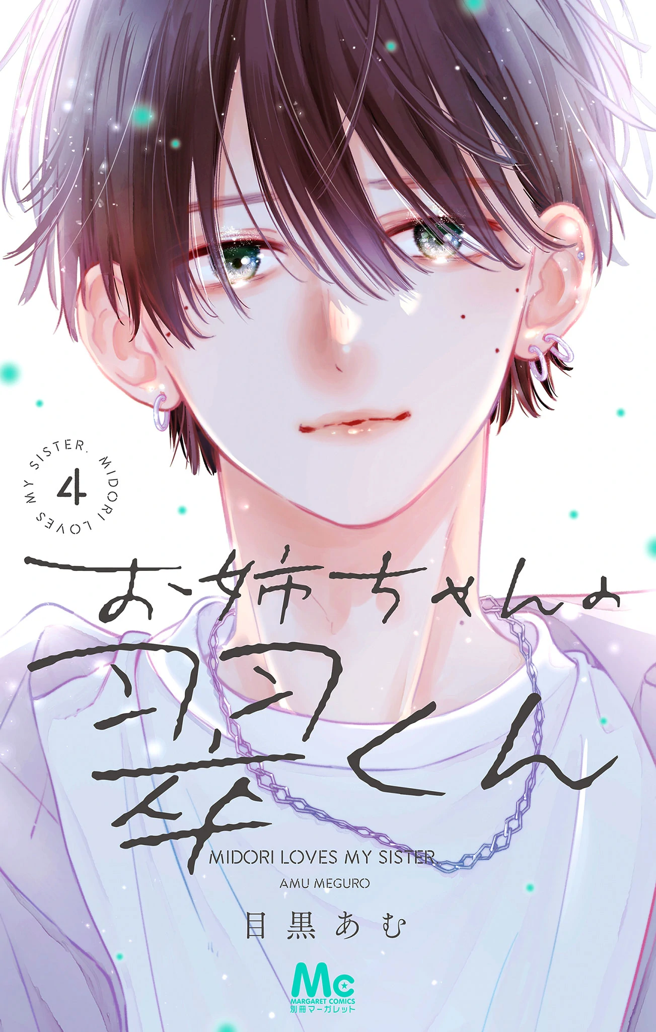 Onee-chan no Midori-kun Chapter 13 - page 1