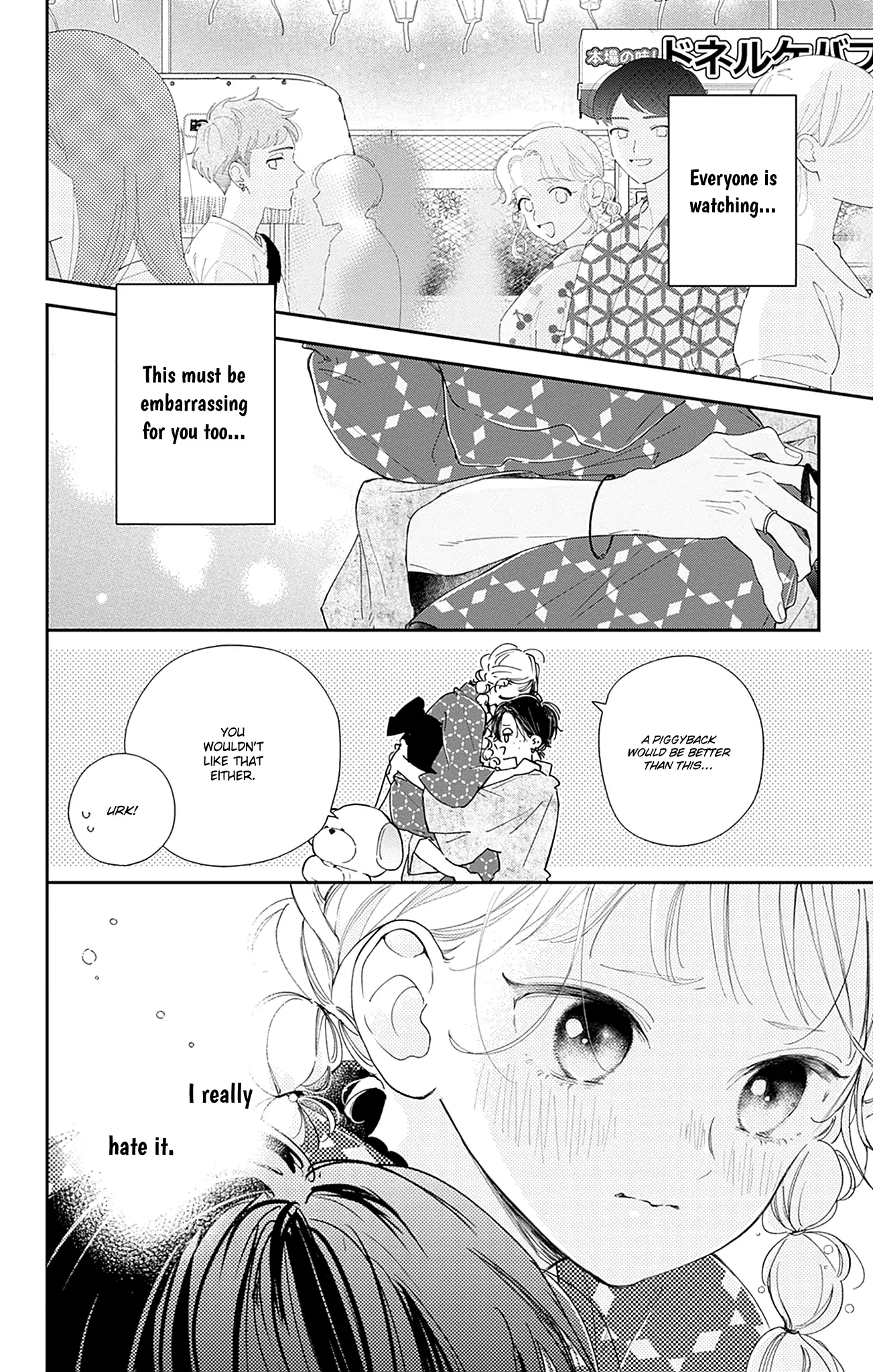 Onee-chan no Midori-kun Chapter 13 - page 16