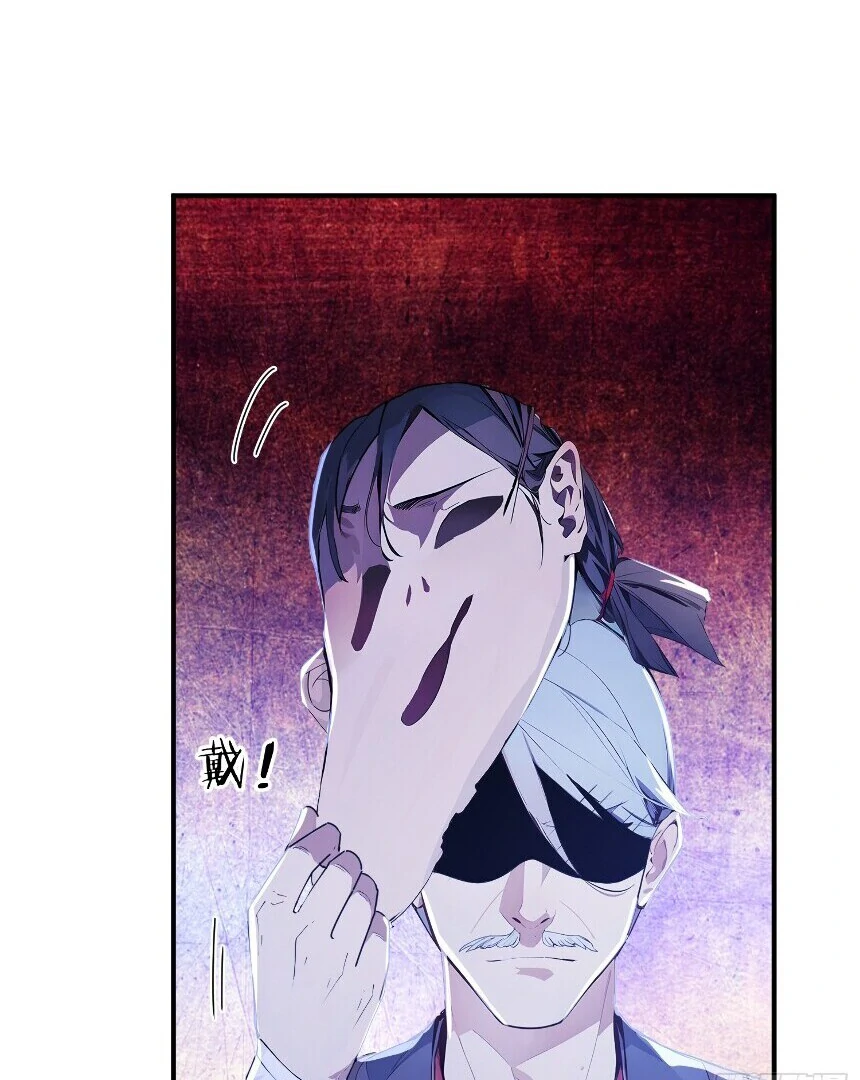 I Really Don’t Want to Be a Saint Immortal! Chapter 23 - page 16