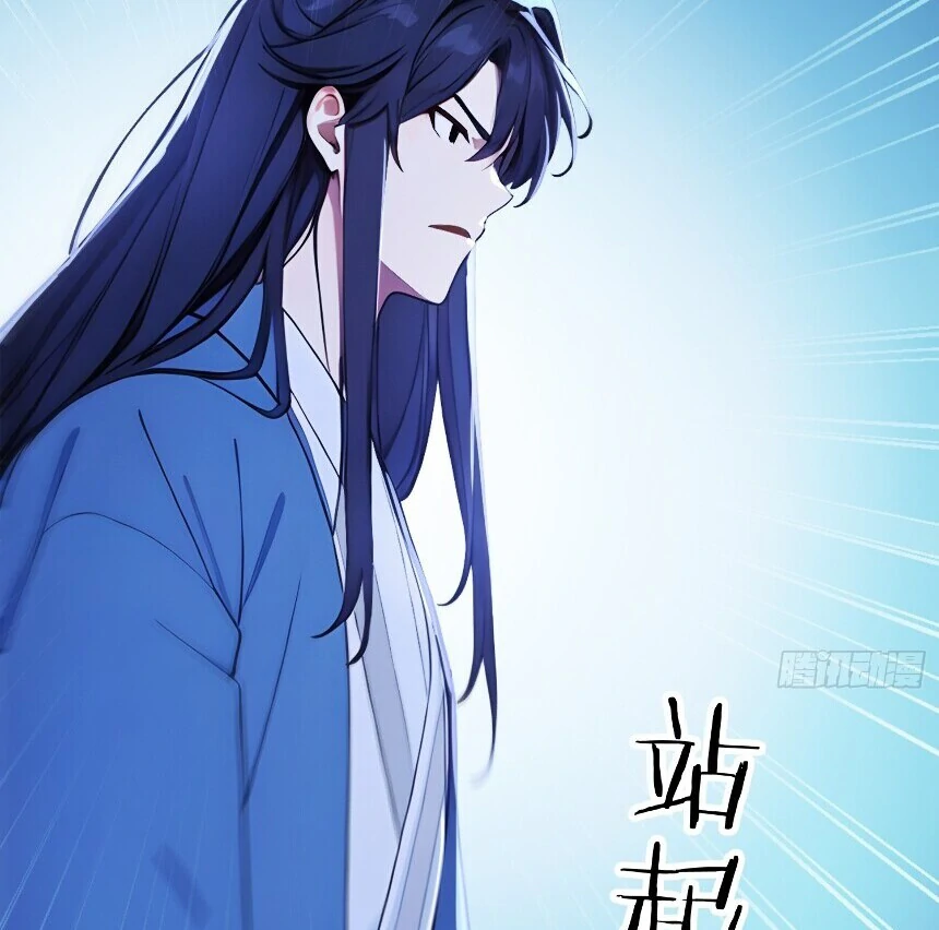 I Really Don’t Want to Be a Saint Immortal! Chapter 23 - page 26