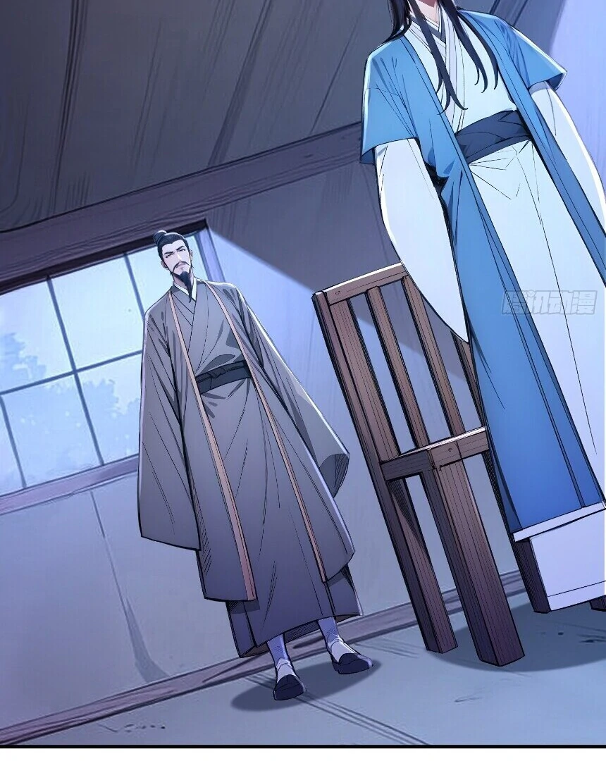 I Really Don’t Want to Be a Saint Immortal! Chapter 23 - page 31
