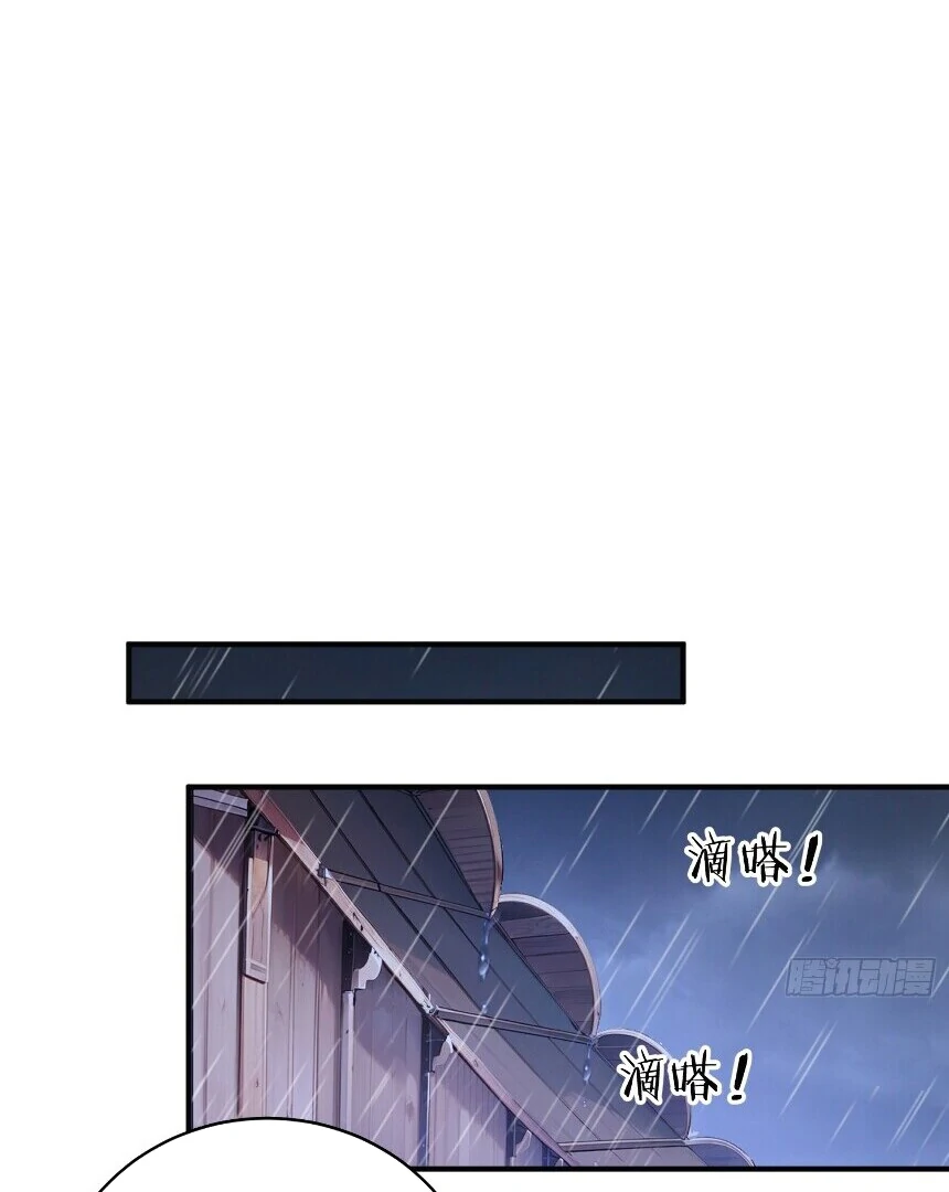 I Really Don’t Want to Be a Saint Immortal! Chapter 23 - page 32