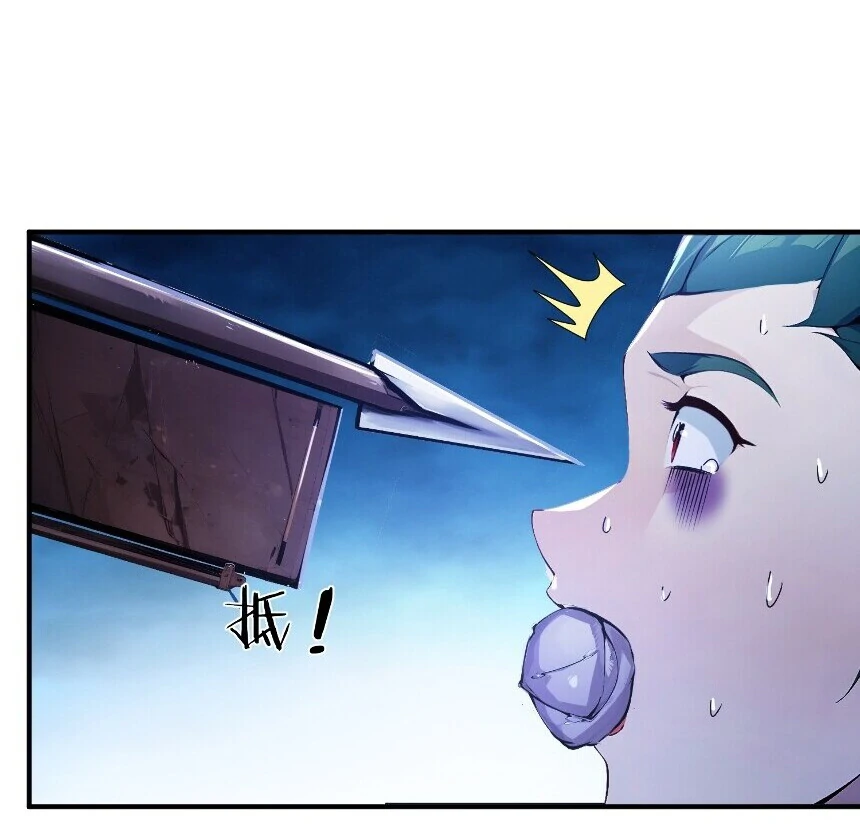 I Really Don’t Want to Be a Saint Immortal! Chapter 23 - page 39