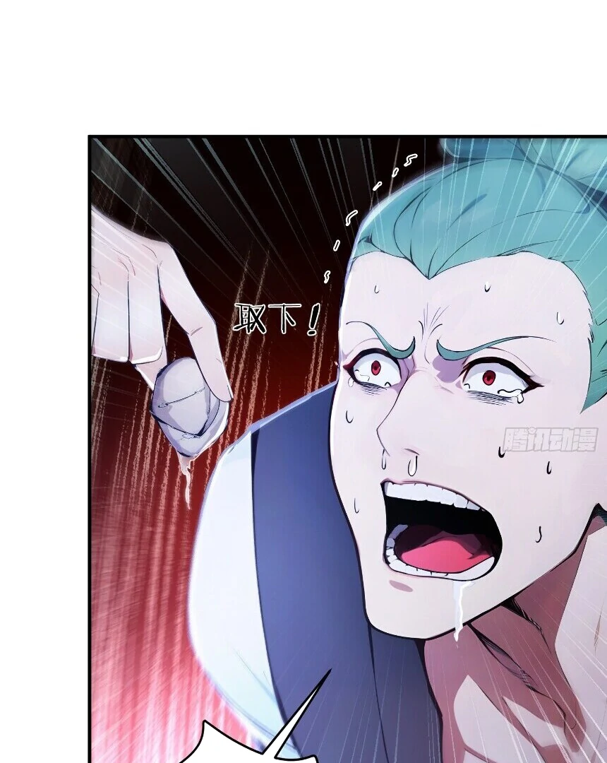 I Really Don’t Want to Be a Saint Immortal! Chapter 23 - page 42