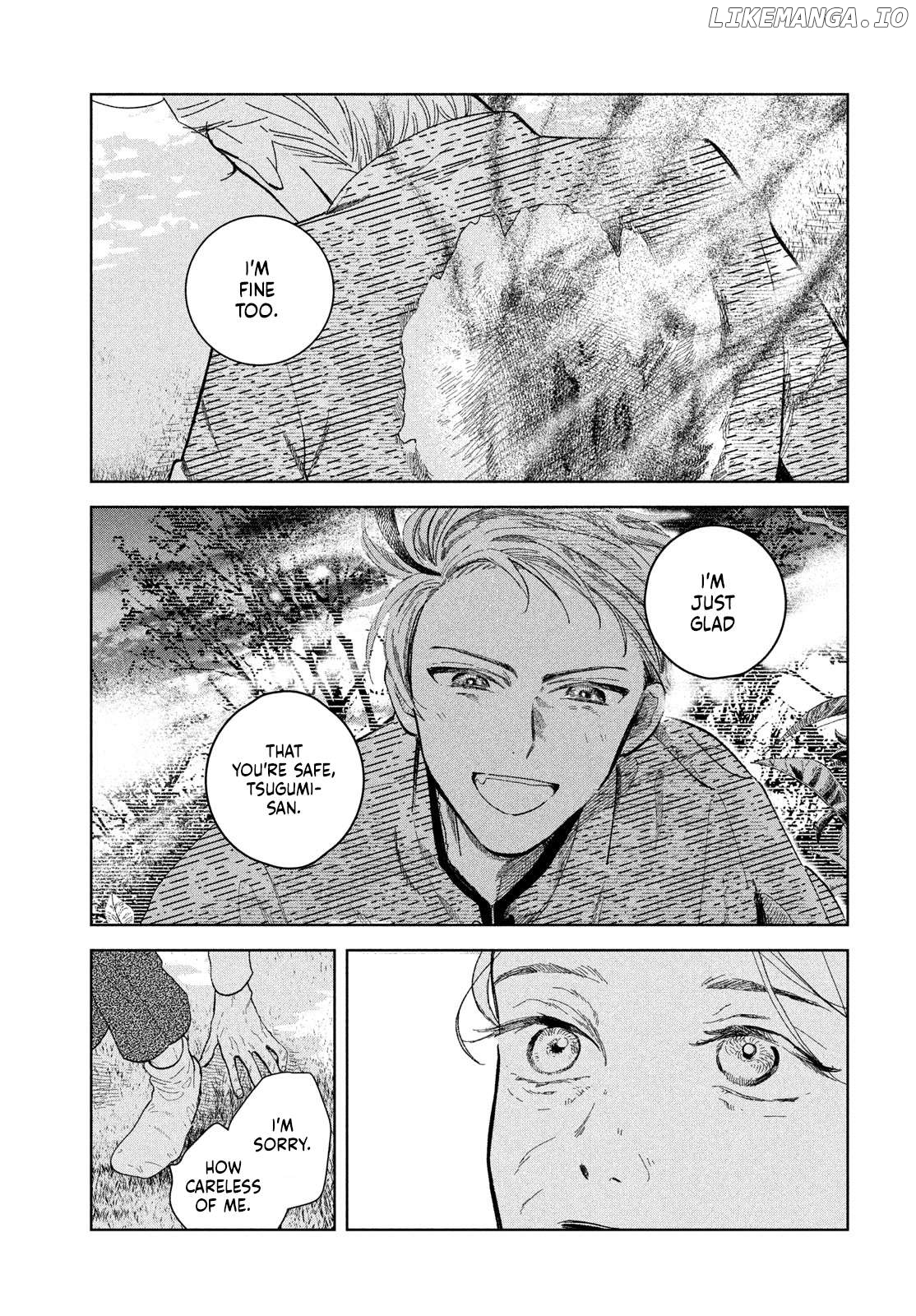 Zaha no Koi Chapter 2 - page 17