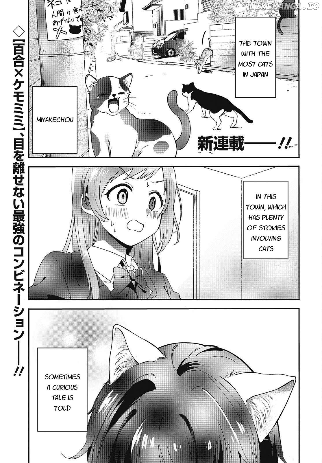 Osananajimi wa, Nyaa to Naite Skirt no Naka. Chapter 1 - page 1