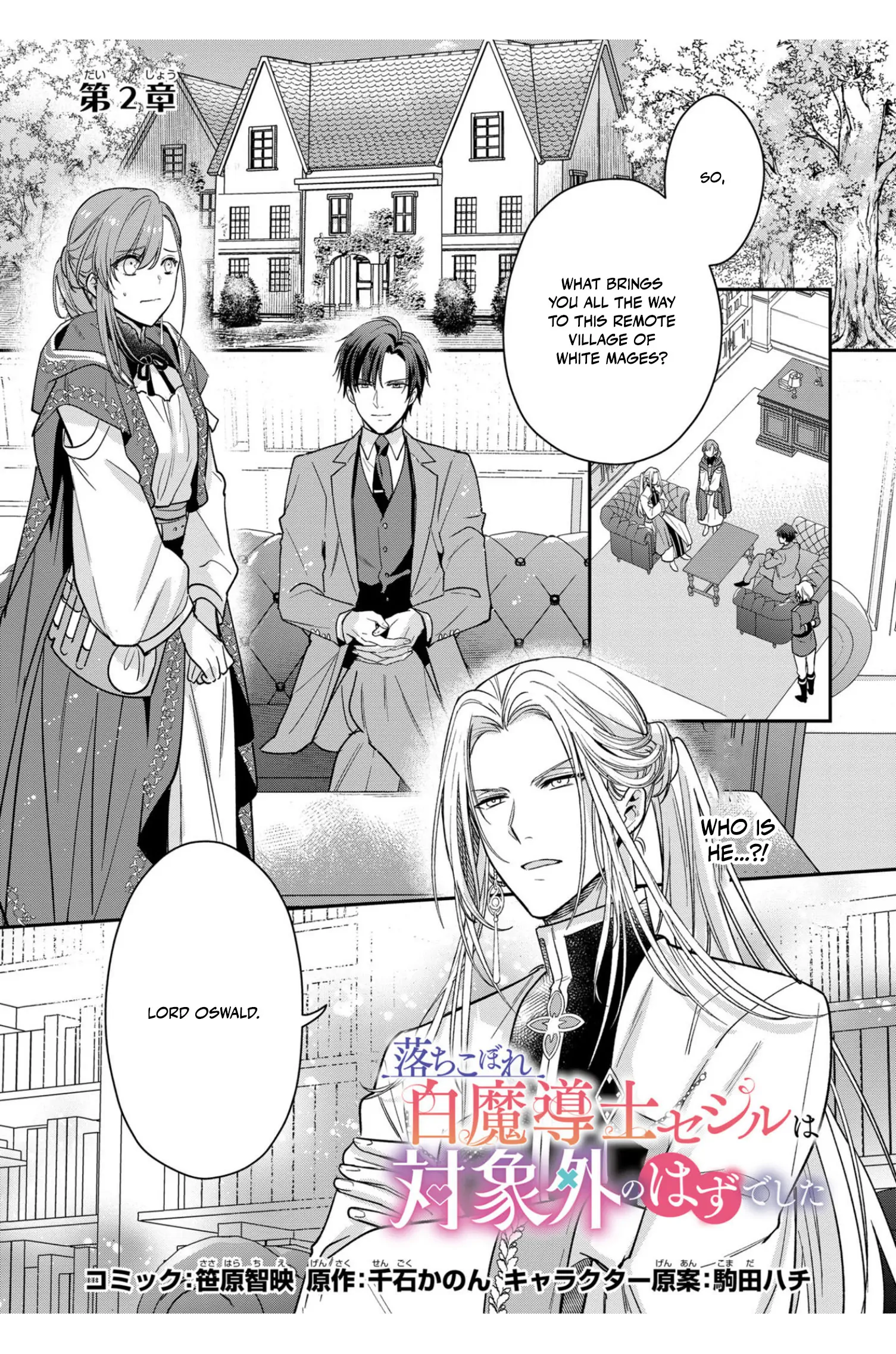 Ochikobore Shiro Madoushi Cecil wa Taishougai no Hazu deshita Chapter 2 - page 5