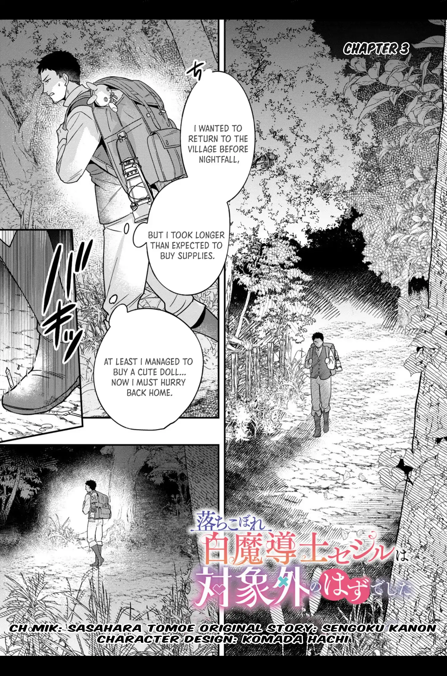 Ochikobore Shiro Madoushi Cecil wa Taishougai no Hazu deshita Chapter 3 - page 5