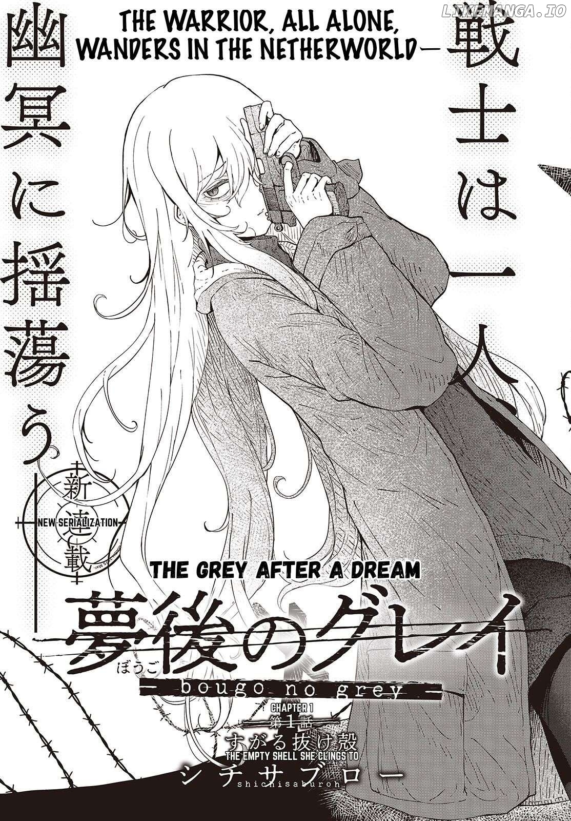 Yumego No Gurei Chapter 1 - page 3