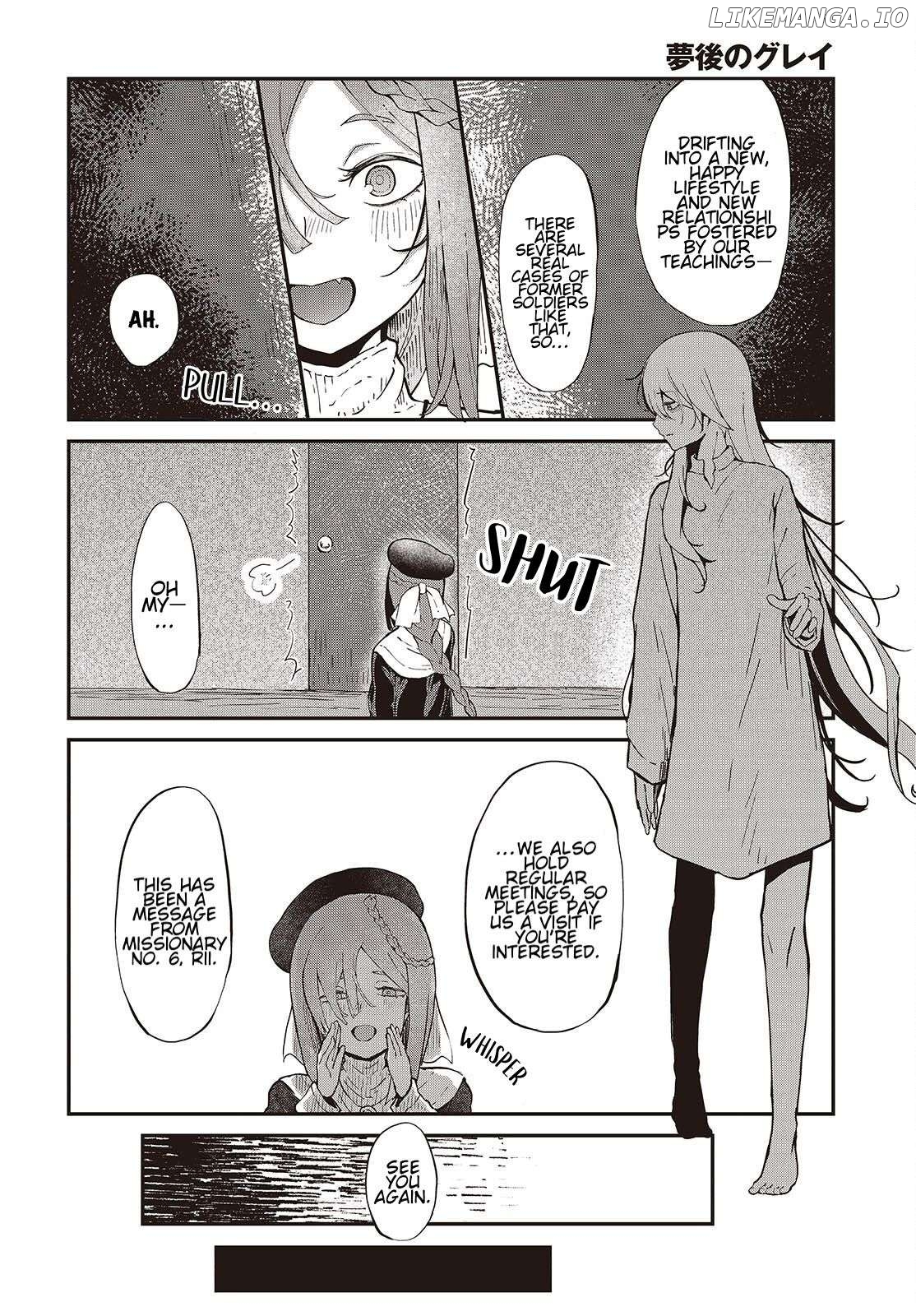 Yumego No Gurei Chapter 1 - page 8