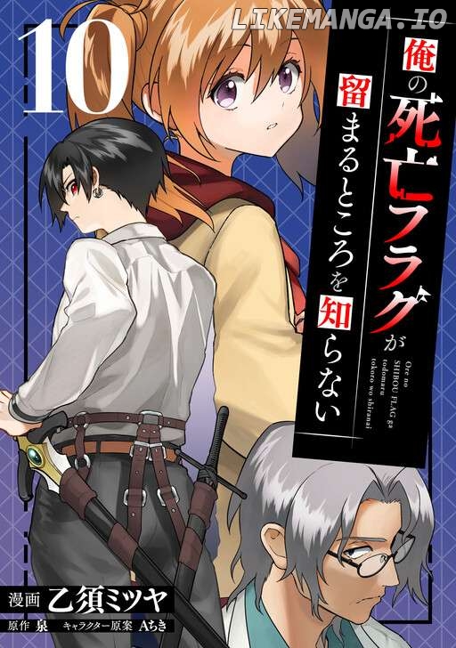 My Death Flags Show No Sign Of Ending Chapter 76 - page 3