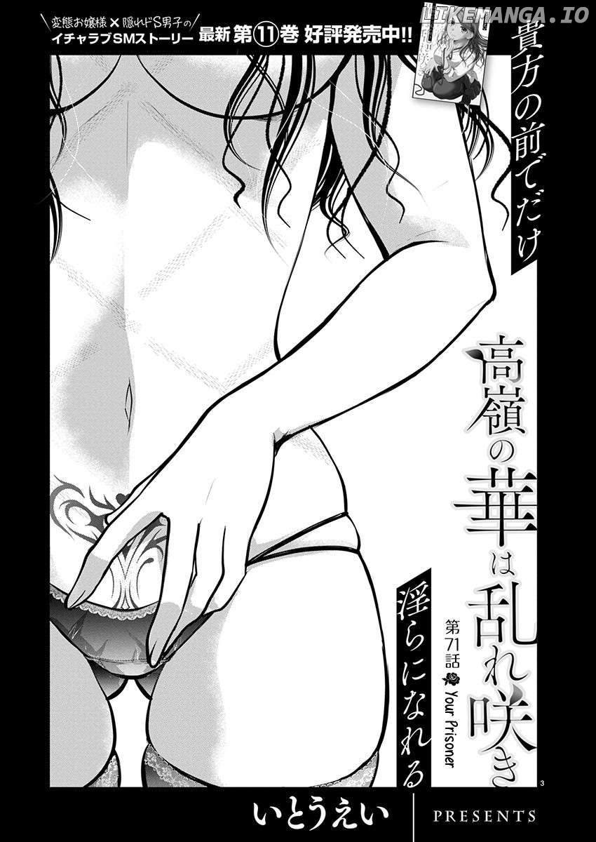The Unattainable Flower's Twisted Bloom Chapter 71 - page 3