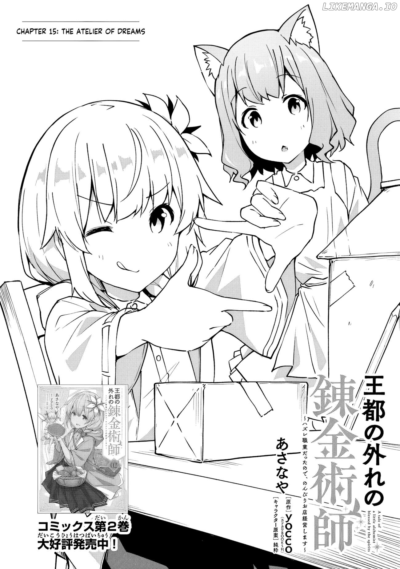Outo No Hazure No Renkinjutsushi: Hazure Shokukyou Datta Node, Nonbiri Omise Keiei Shimasu Chapter 15 - page 1