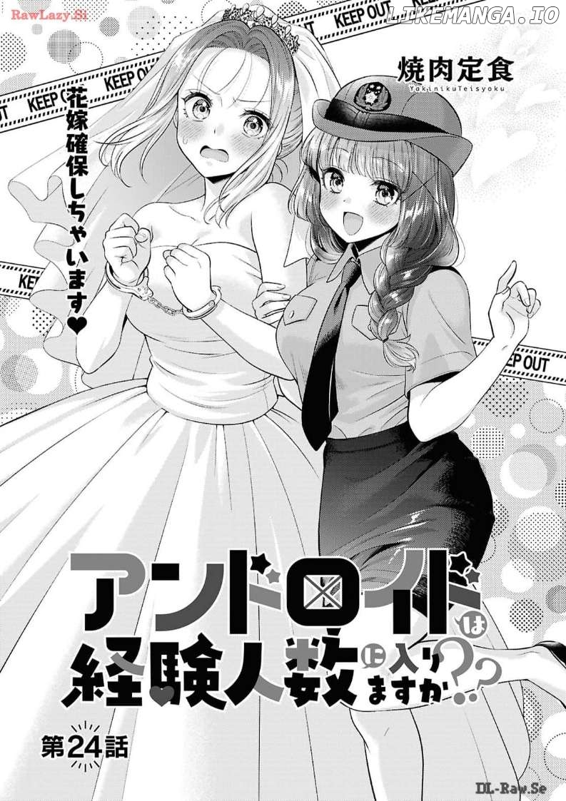 Does It Count If Your First Time Is With An Android? Chapter 24 - page 5