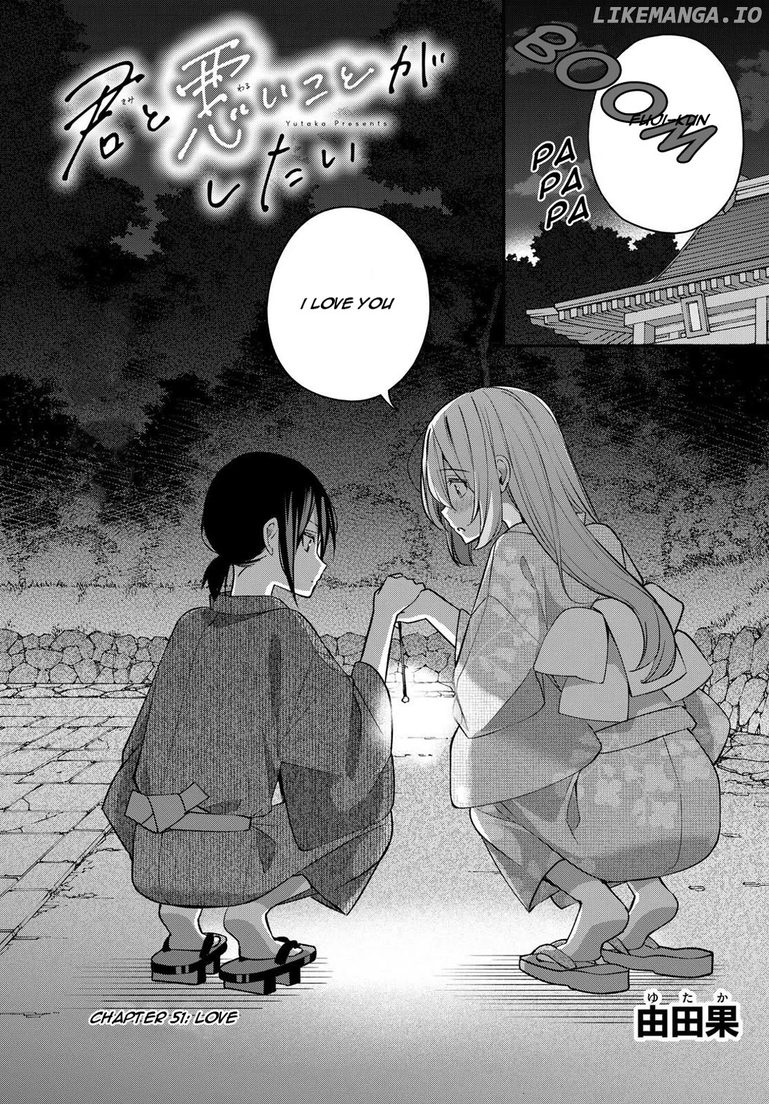 I Want To Do Bad Things With You Chapter 51 - page 1