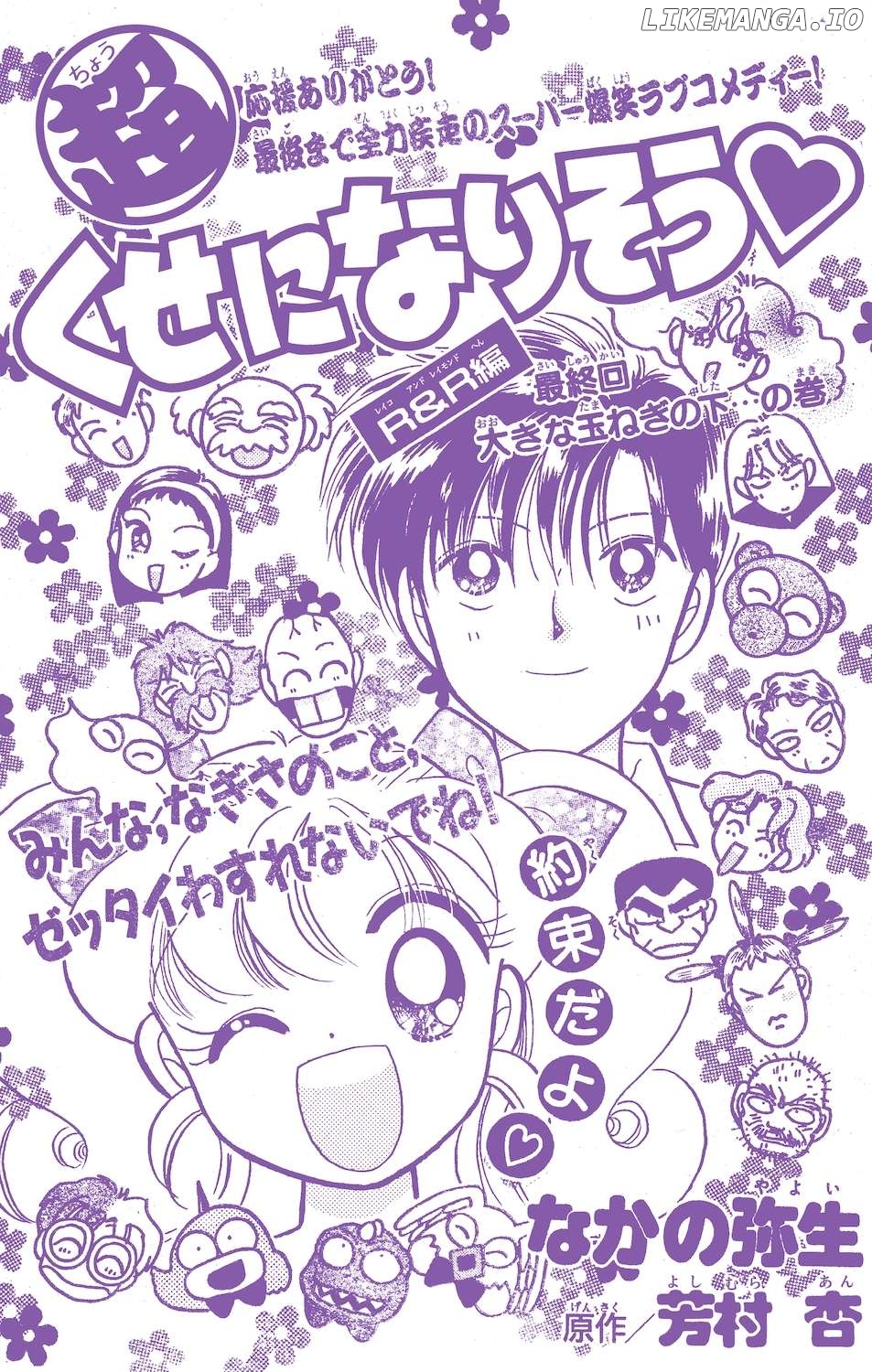 Super! I'll make a habit of it ♡ Chapter 19 - page 2