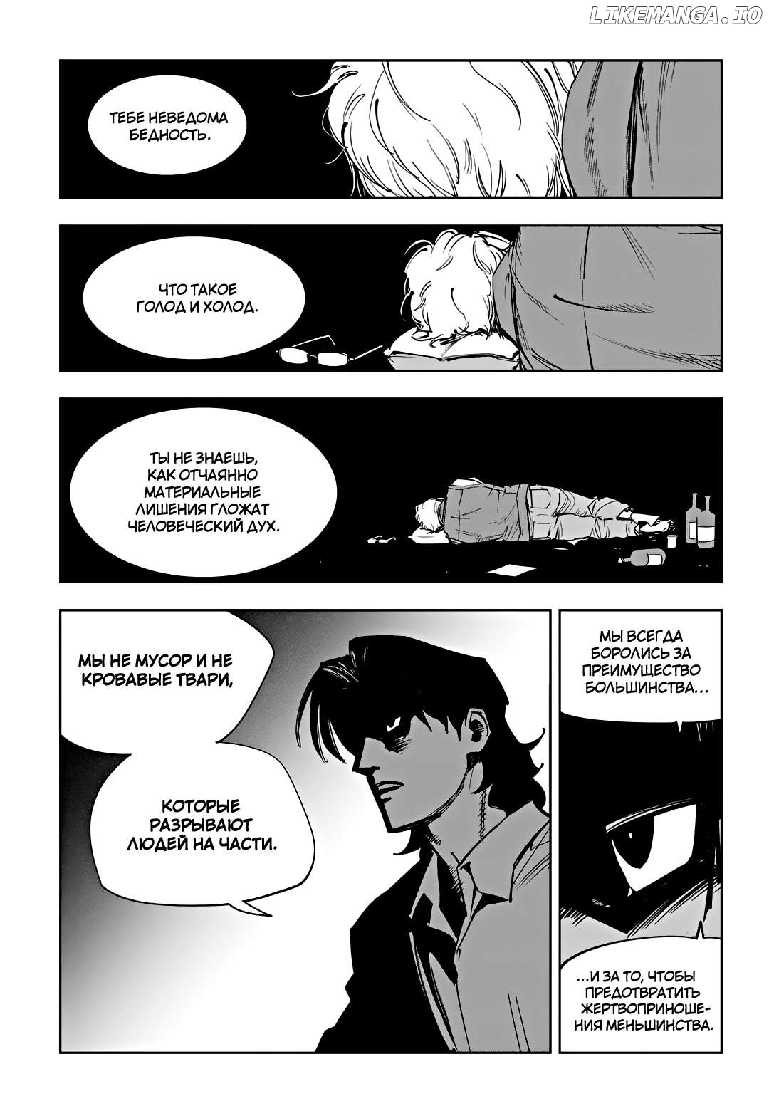 Gyeoggi 3 Ban Chapter 94 - page 14