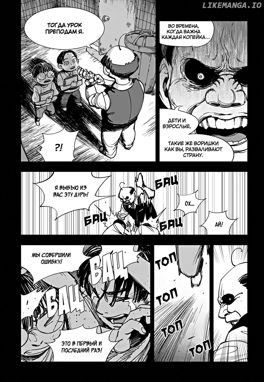 Gyeoggi 3 Ban Chapter 94 - page 29