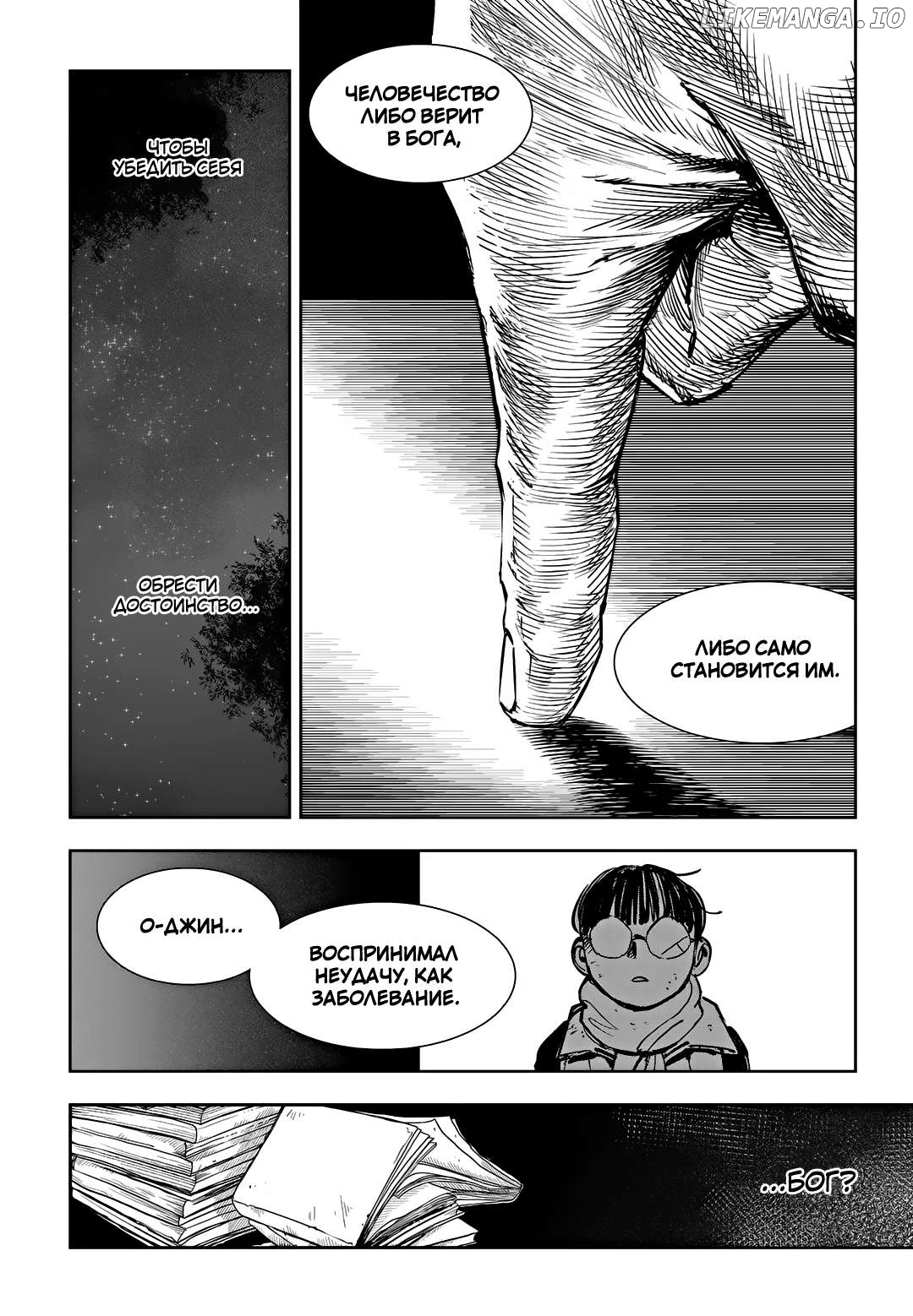Gyeoggi 3 Ban Chapter 94 - page 41