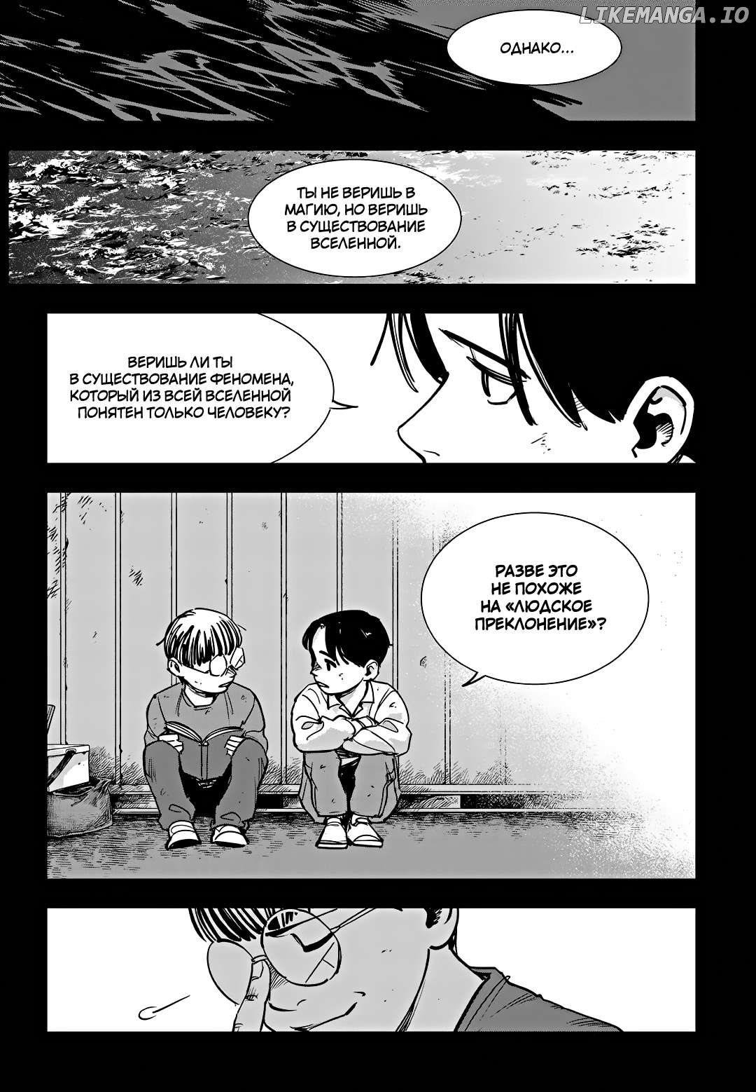 Gyeoggi 3 Ban Chapter 94 - page 47