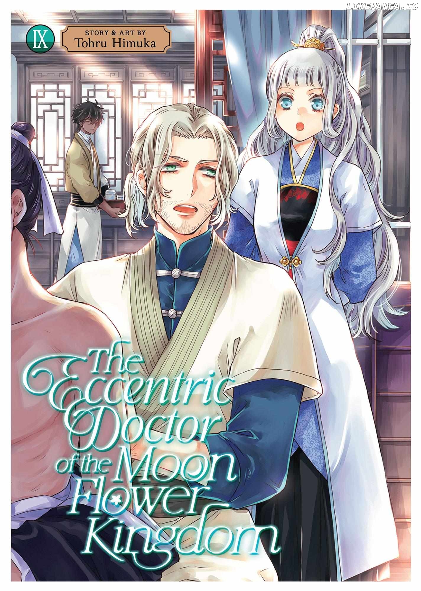 Moon Flower Country's Strange Doctor Chapter 39 - page 1