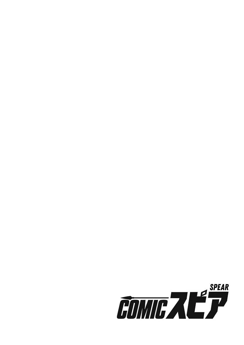 Akuyaku Reijou ni Tensei Shitara Tekikoku Mittei ni Kyuukonsaremashita!? Chapter 15 - page 2