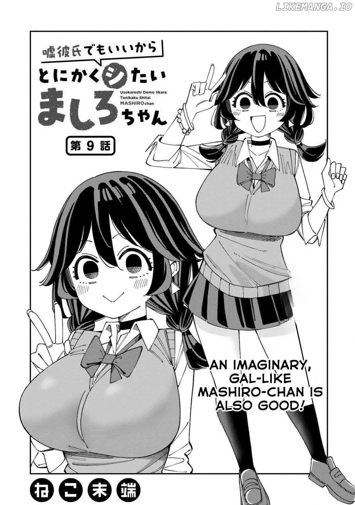 Uso Kareshi Demo Ii Kara Tonikaku Shitai Mashiro-chan Chapter 9 - page 2