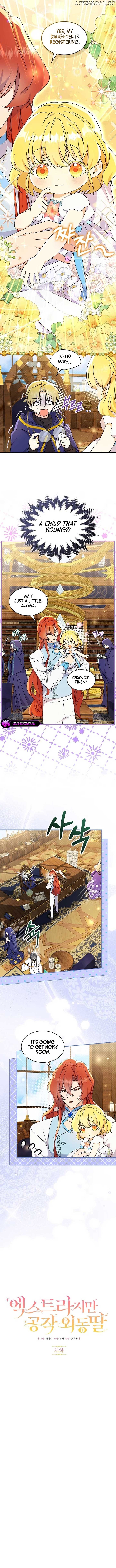Extra but the Duke's only daughter Chapter 31 - page 3