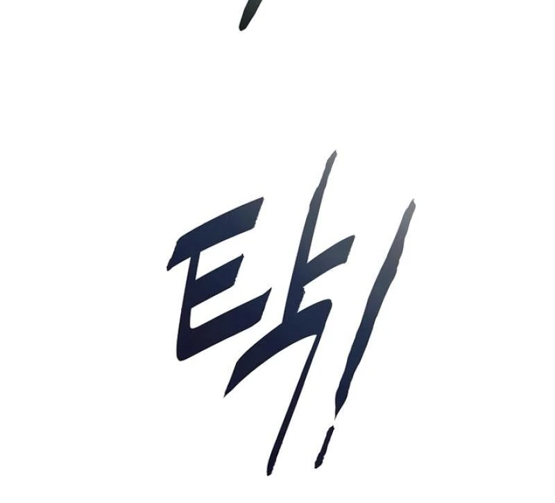 Next to Me, You Chapter 1 - page 62