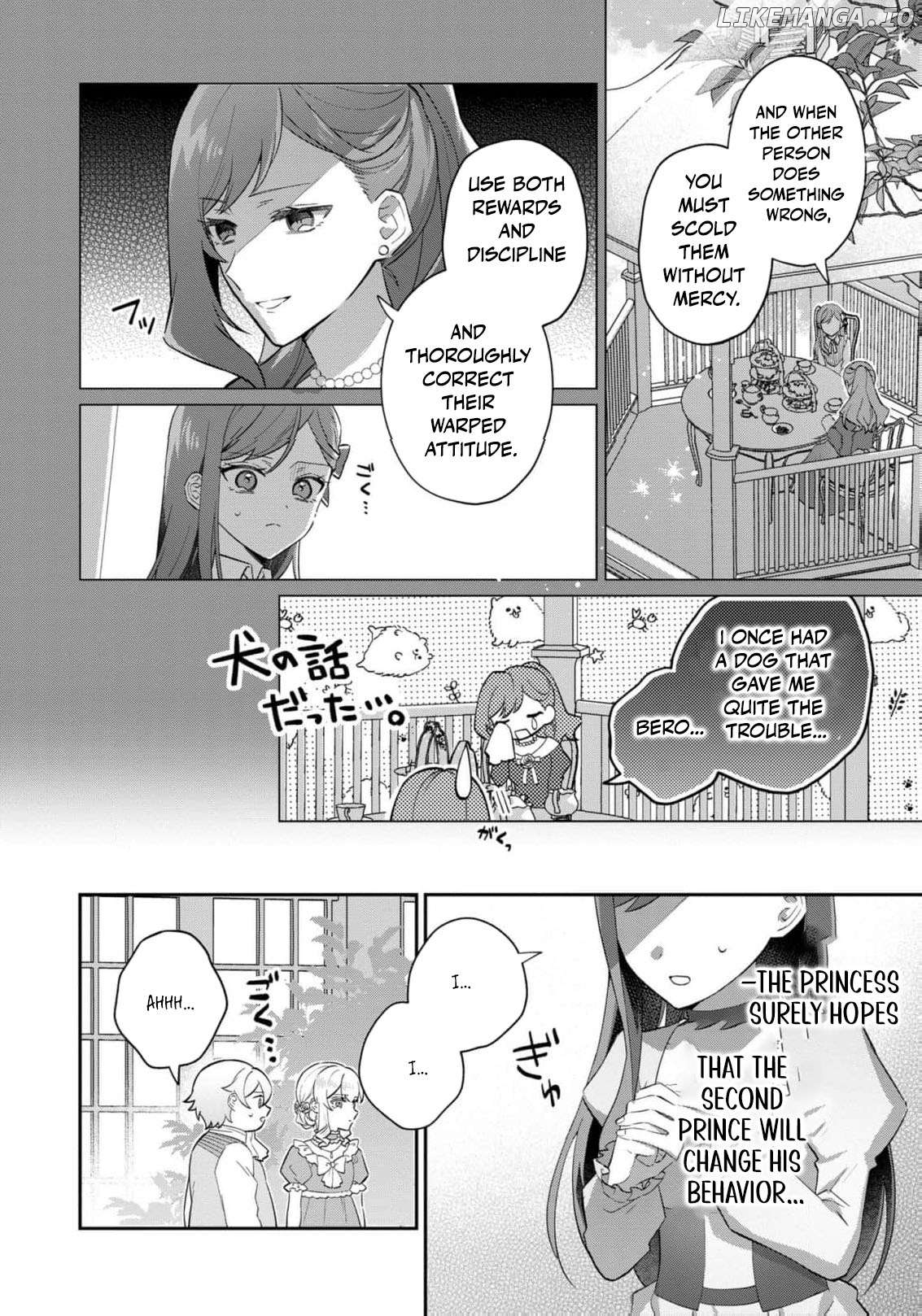 Okaa-sama no Iutoori! Chapter 2 - page 16