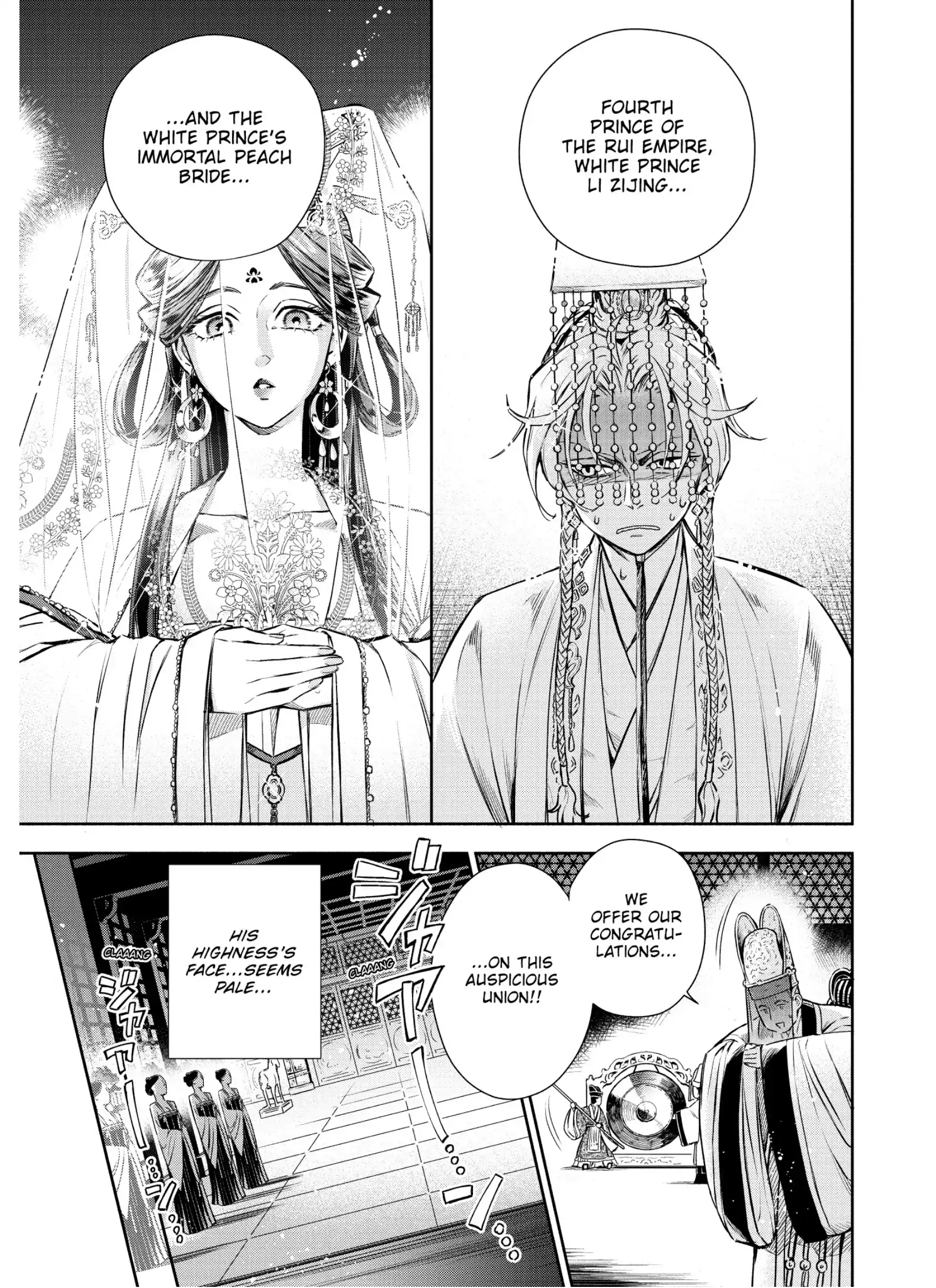 A Peach Offering for the Imperial Court Chapter 1 - page 14