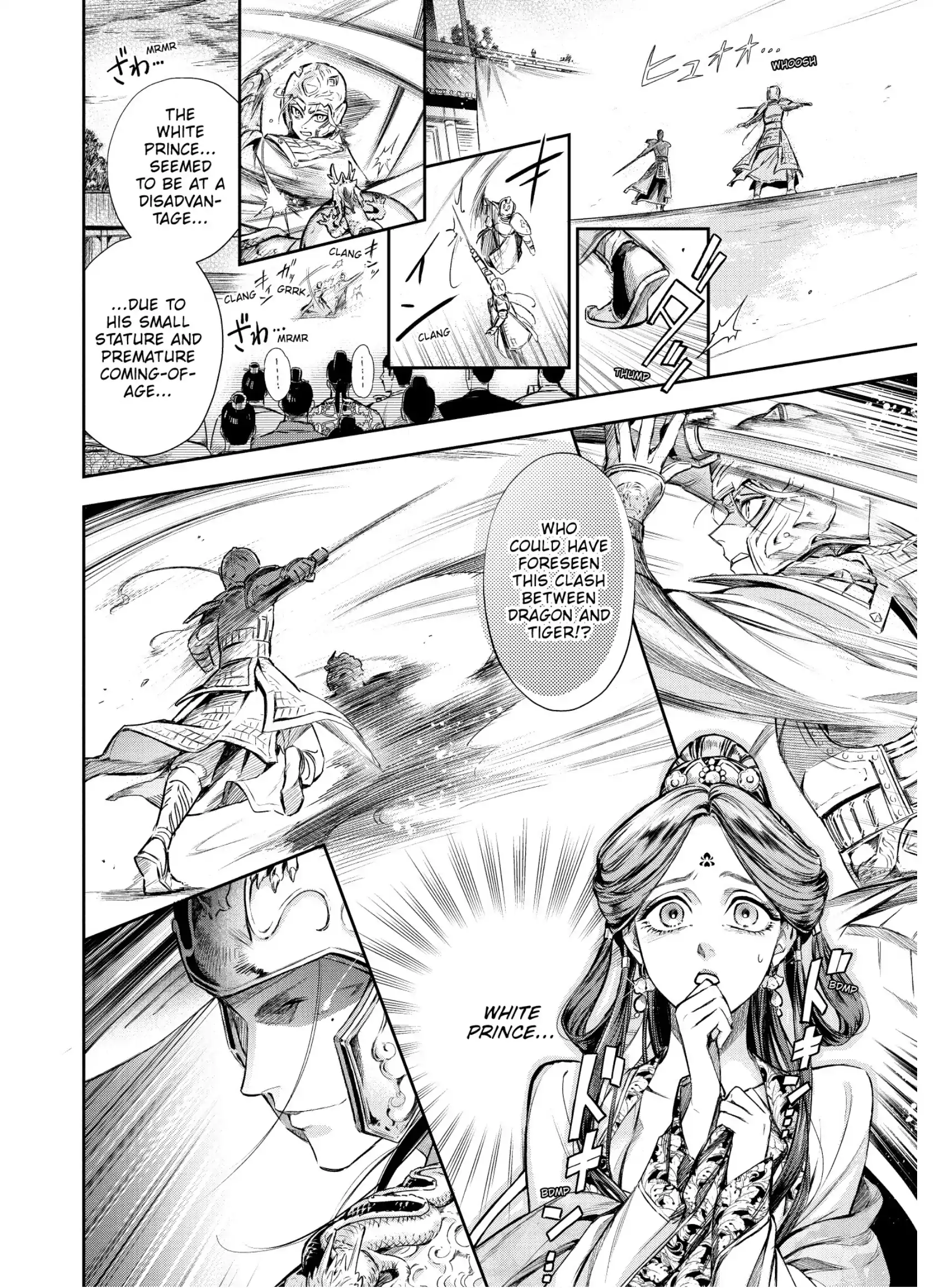 A Peach Offering for the Imperial Court Chapter 1 - page 46