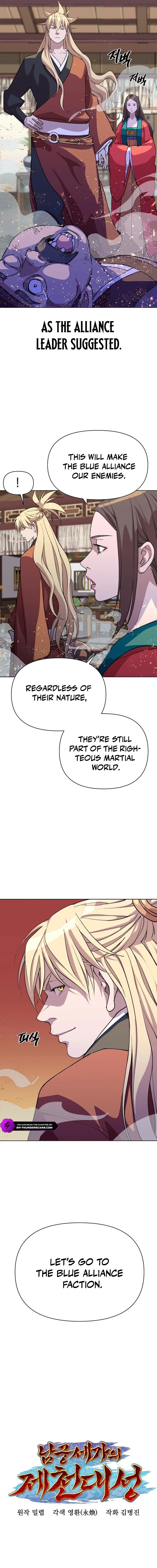 The Great Sage of the Namgung Clan Chapter 11 - page 7