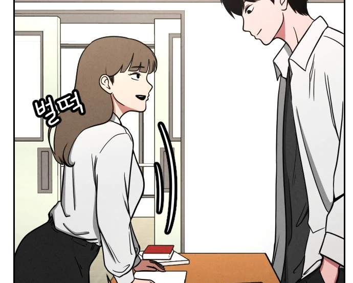 Shell - Manhwa Chapter 1 - page 63