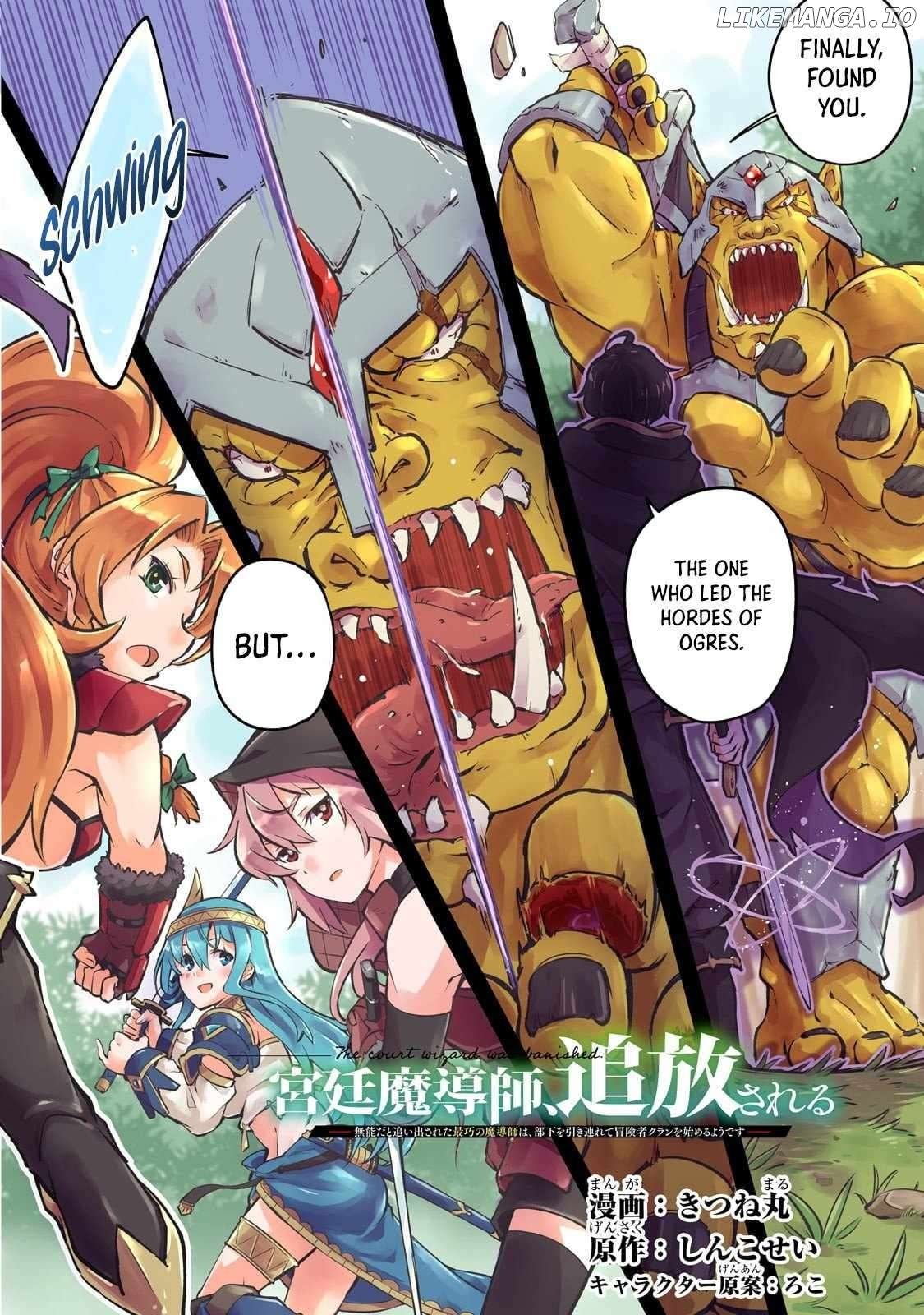 The Royal Court Magician Is Exiled - The Most Skilled Magician Who Was Banished for Being Incompetent Seems to Be Starting an Adventurer Clan With His Subordinates Chapter 1 - page 3