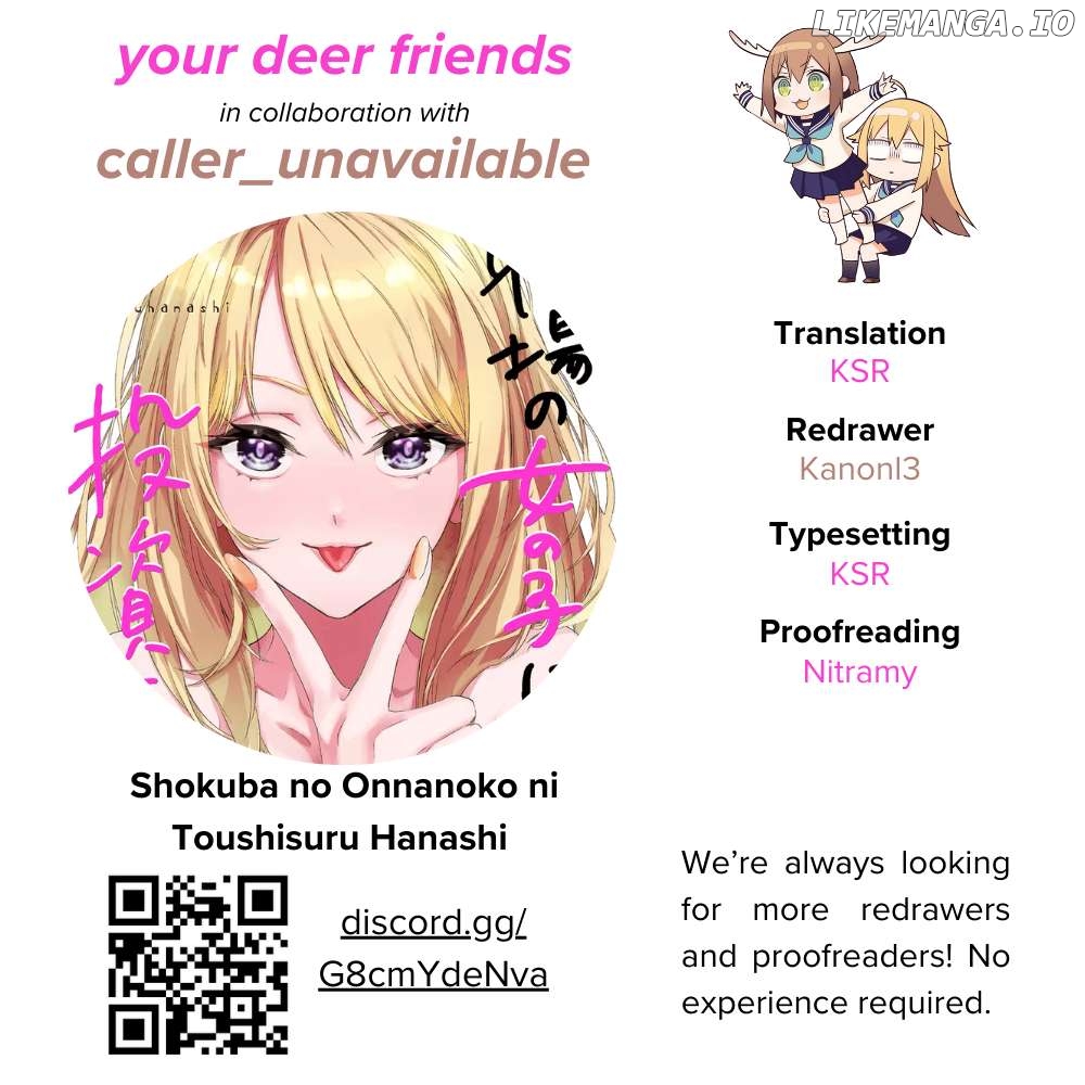 Shokuba no Onnanoko ni Toushisuru Hanashi Chapter 6 - page 1